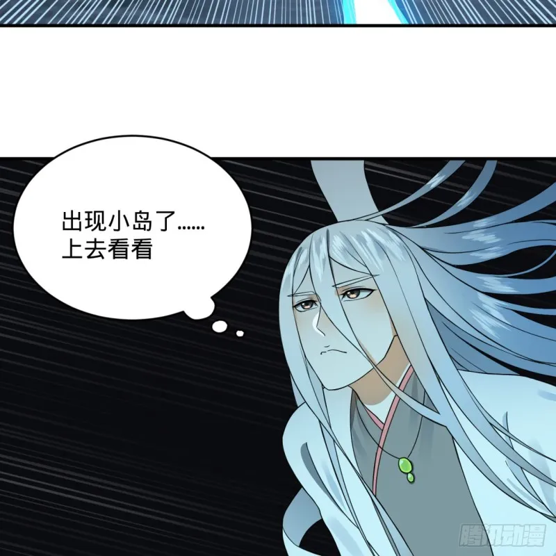 151回 归墟 第63页
