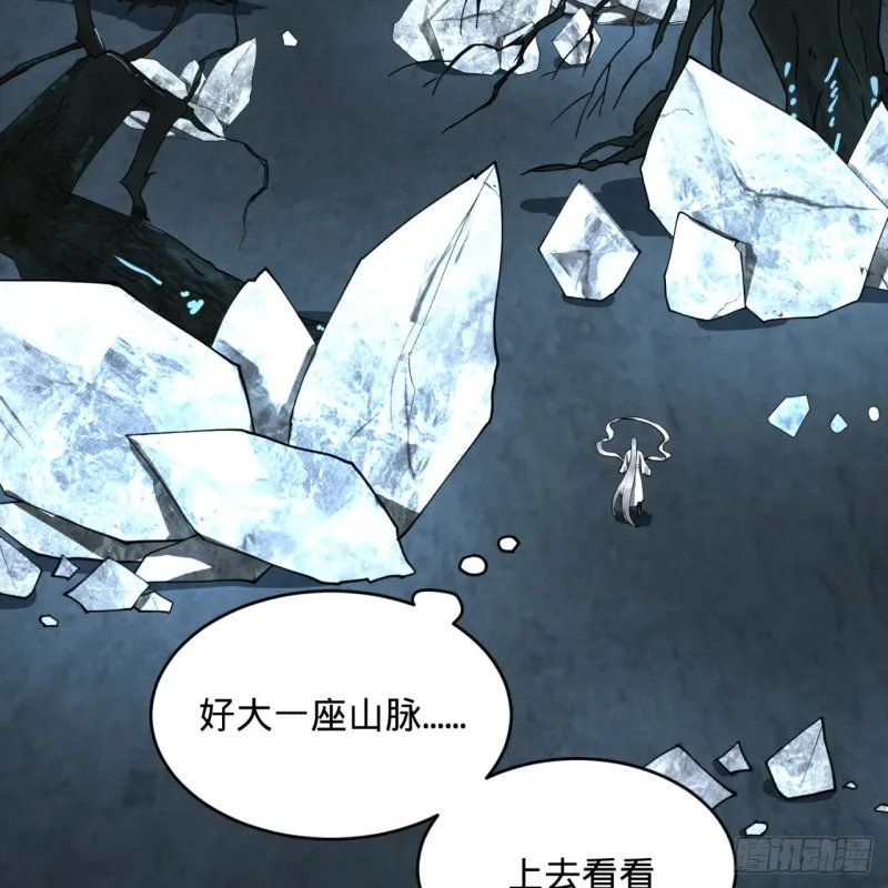 151回 归墟 第68页