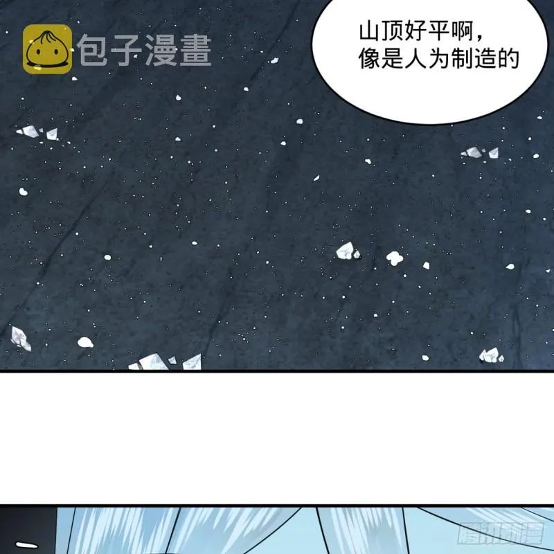 151回 归墟 第70页
