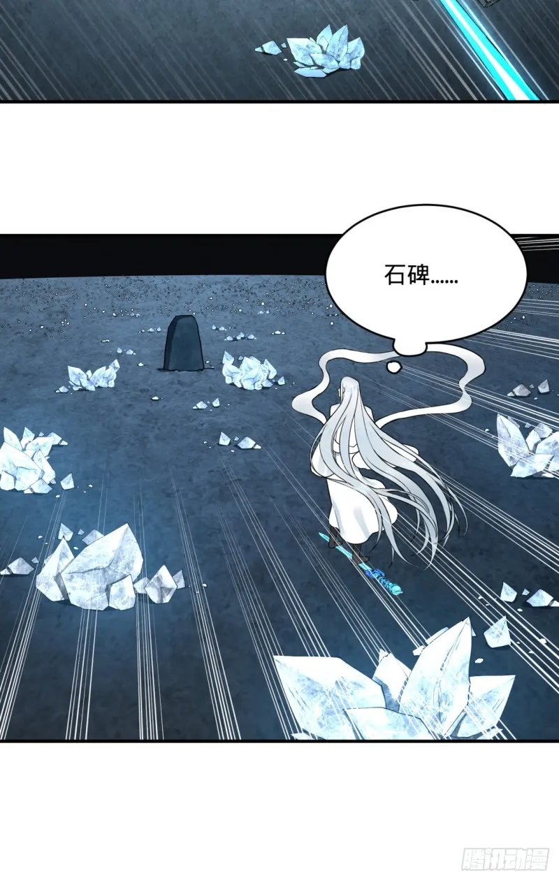 151回 归墟 第73页