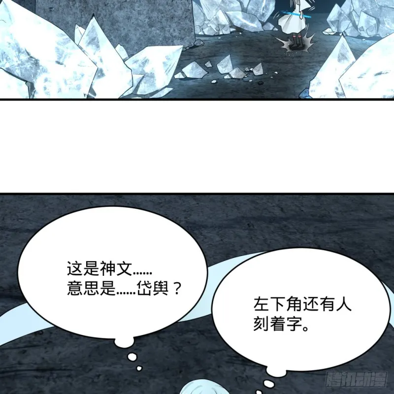 151回 归墟 第75页