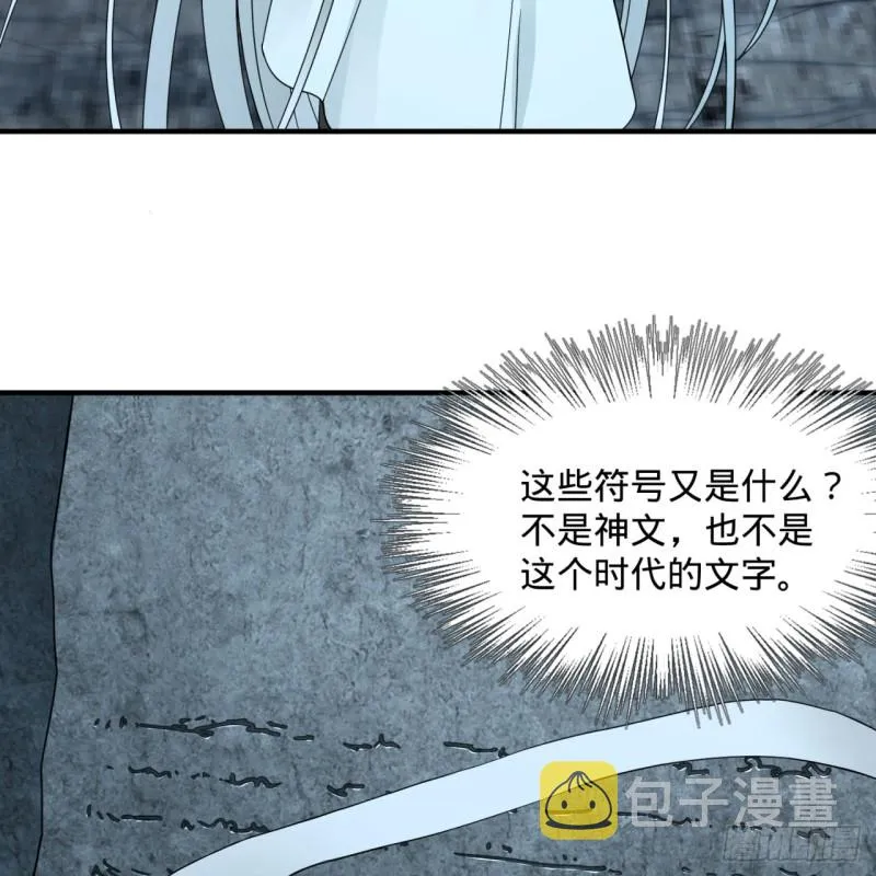 151回 归墟 第77页
