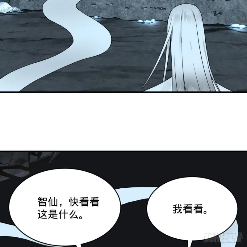 151回 归墟 第78页