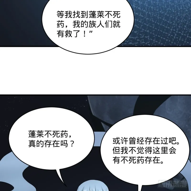 151回 归墟 第81页