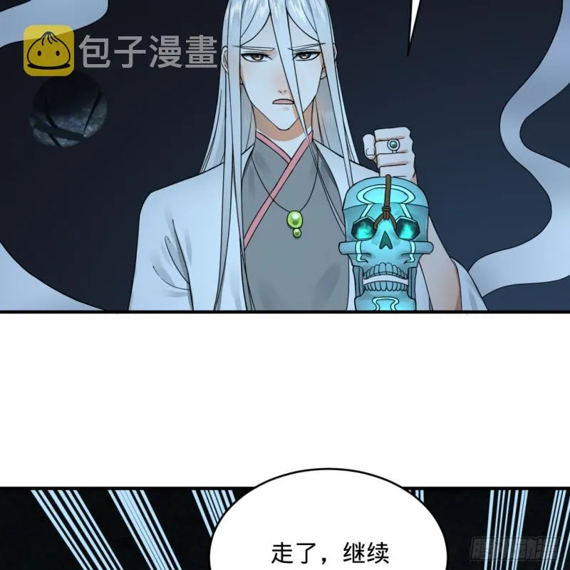 151回 归墟 第82页