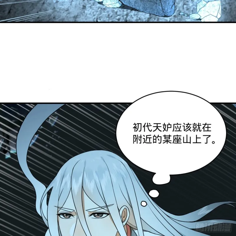 151回 归墟 第84页
