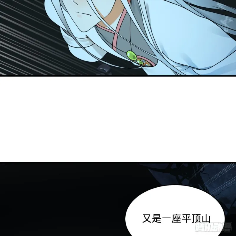 151回 归墟 第85页