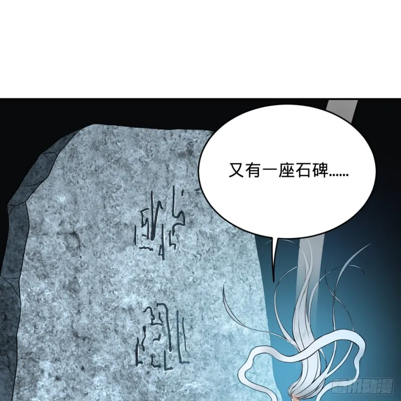 151回 归墟 第87页