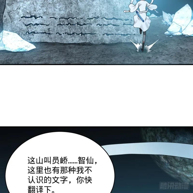 151回 归墟 第88页