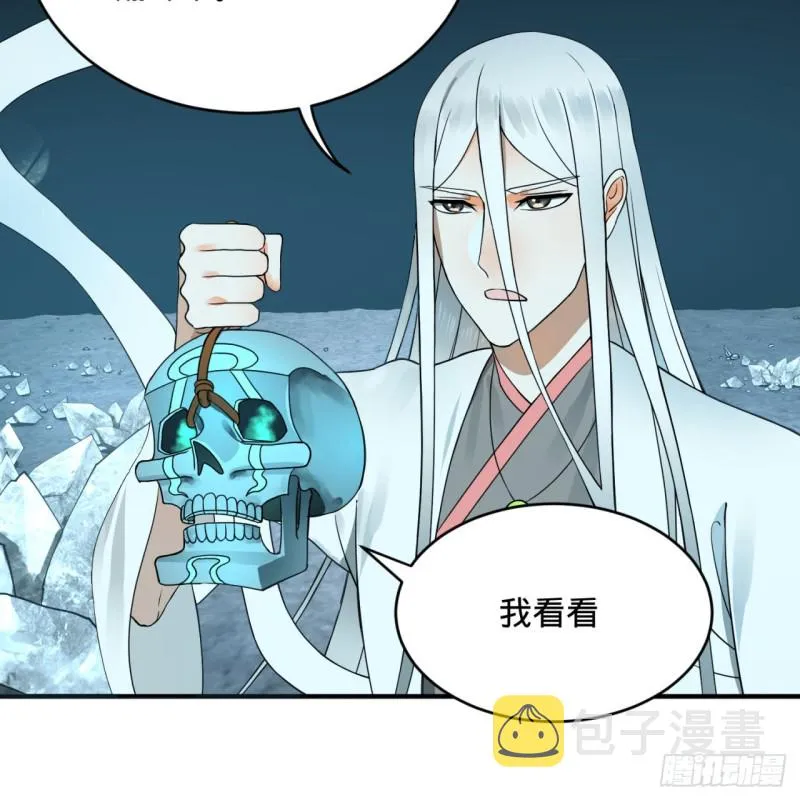 151回 归墟 第89页