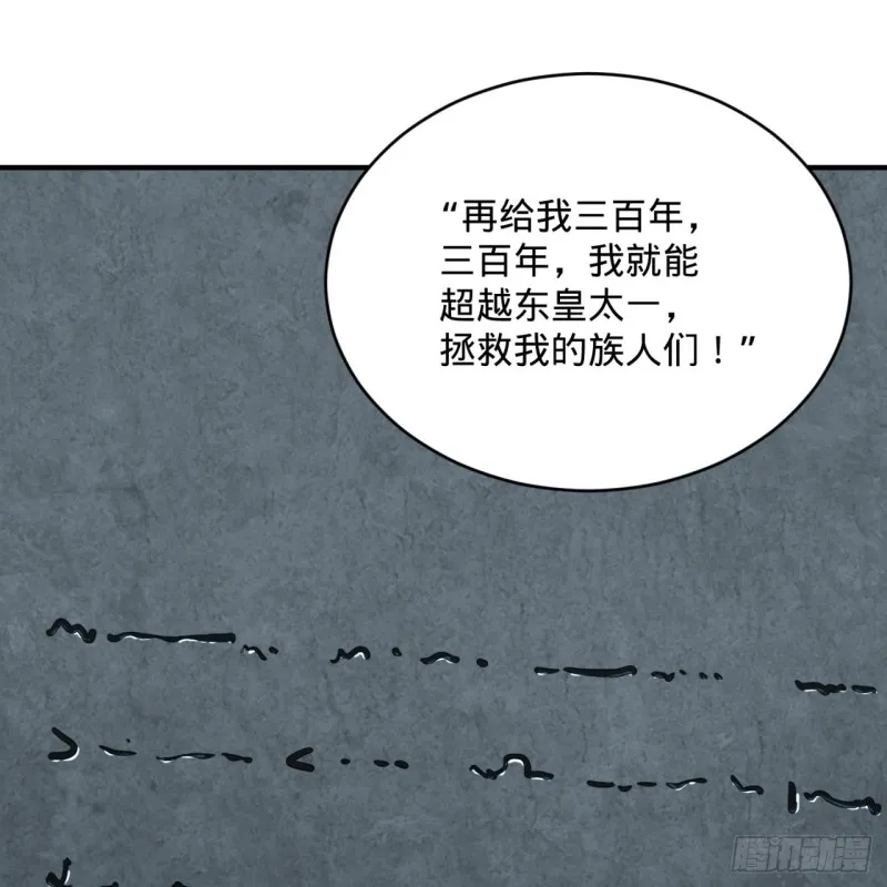 151回 归墟 第90页