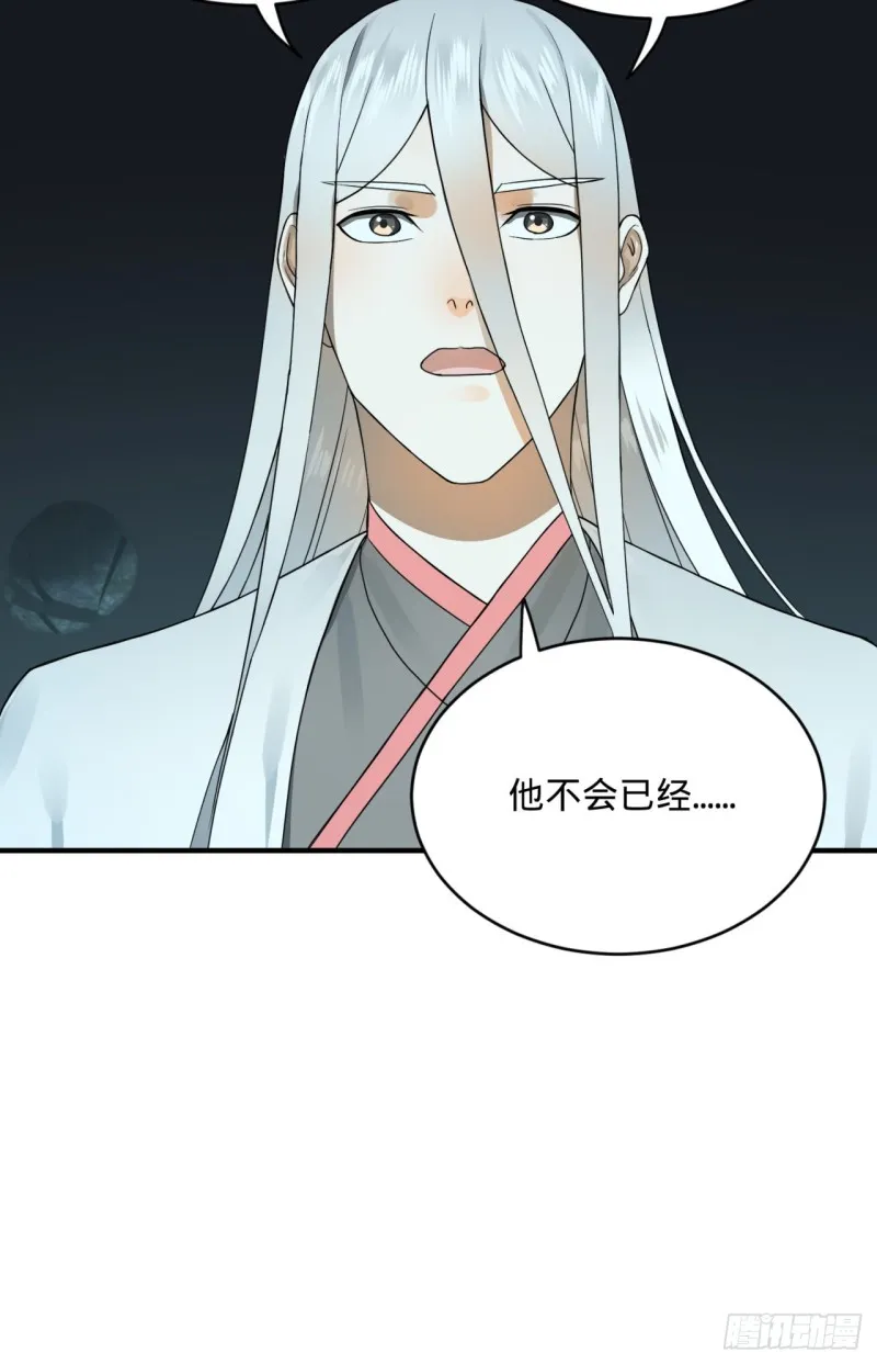 151回 归墟 第92页