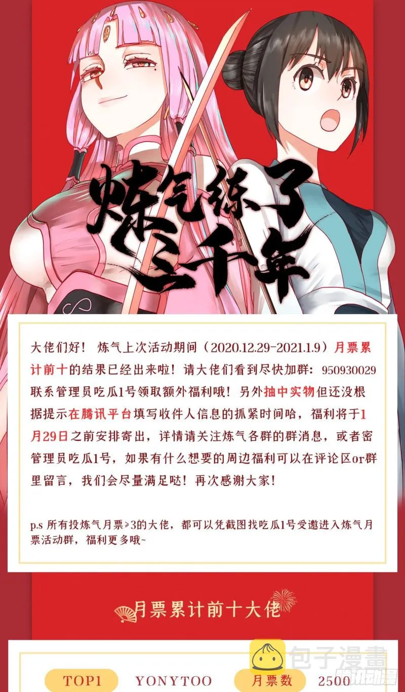 151回 归墟 第95页