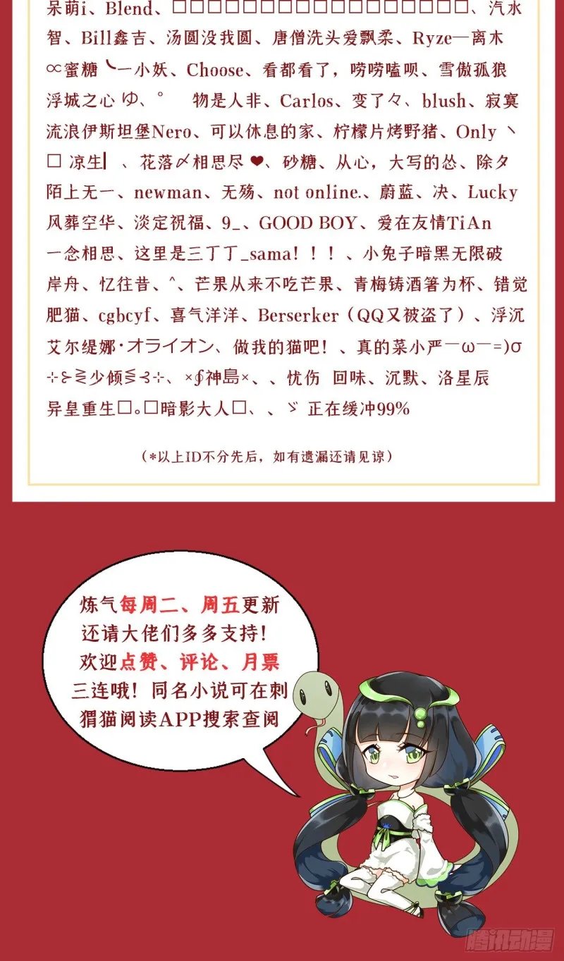 151回 归墟 第97页