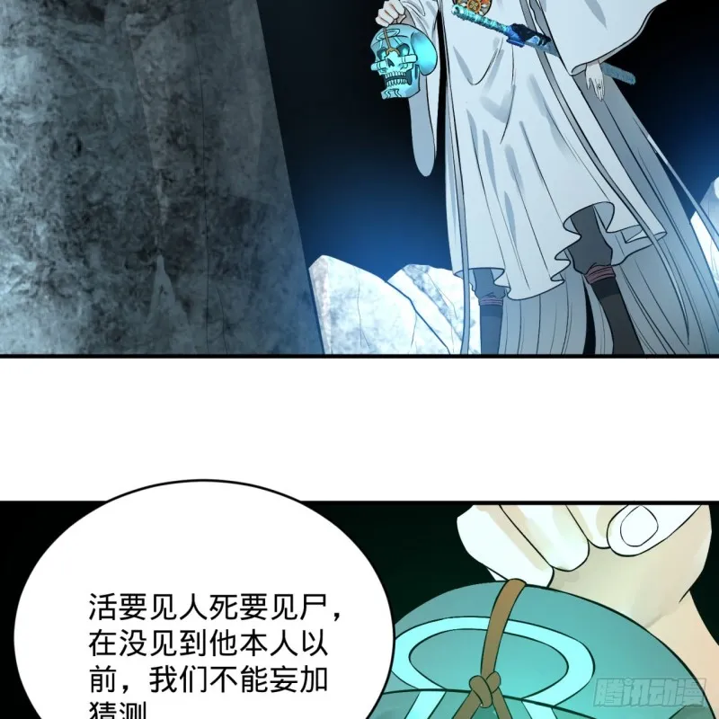 152回 一成的真元 第4页