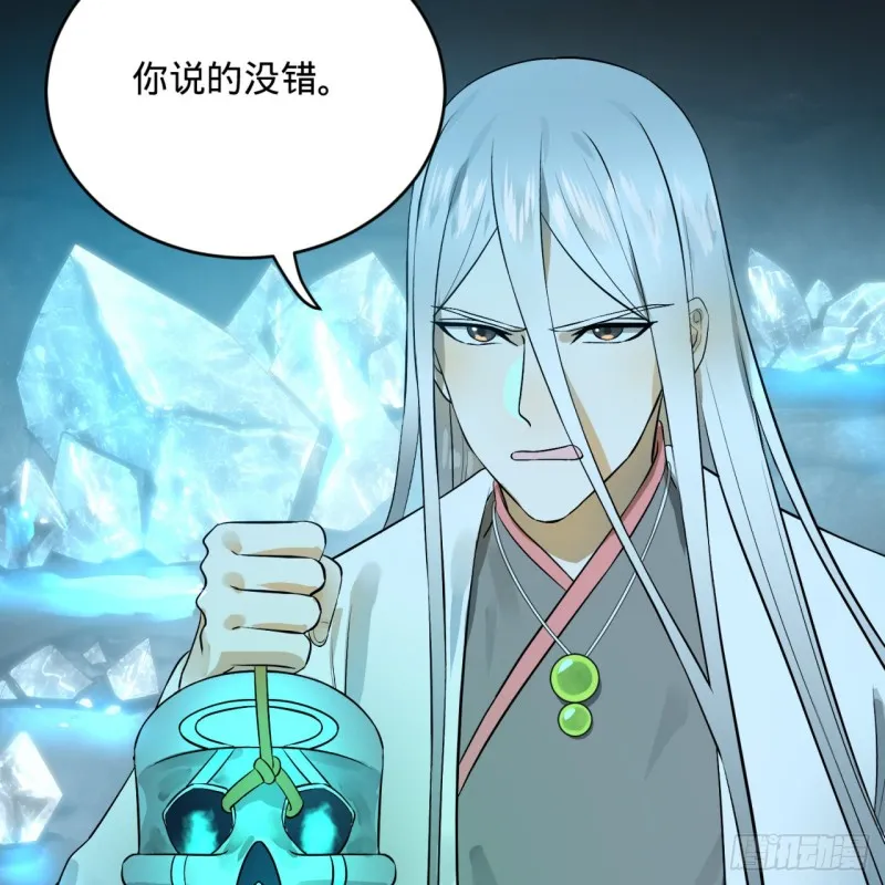 152回 一成的真元 第6页
