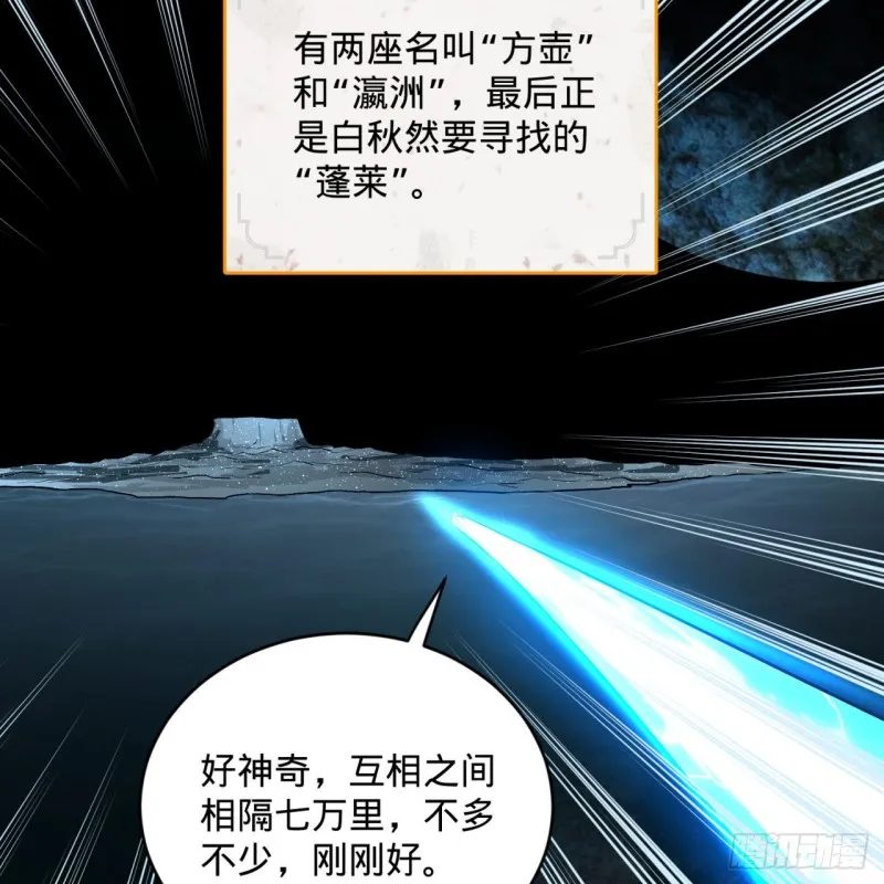 152回 一成的真元 第9页