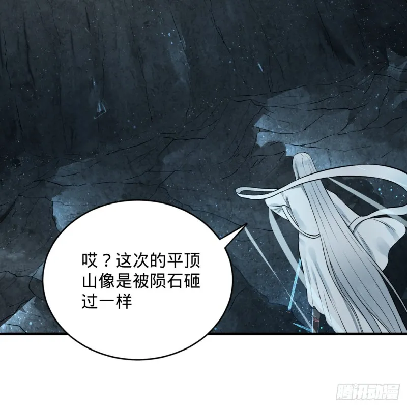152回 一成的真元 第11页