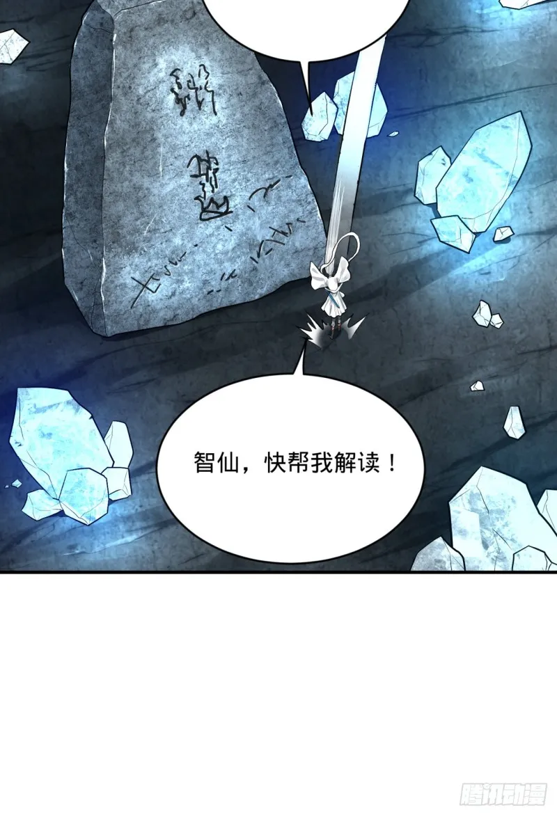 152回 一成的真元 第14页