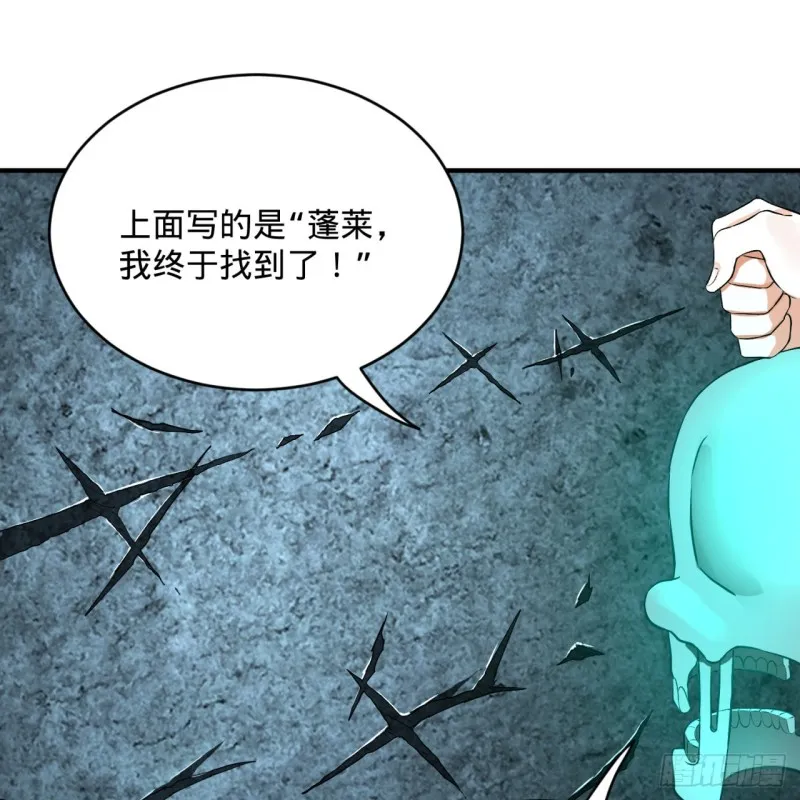 152回 一成的真元 第15页