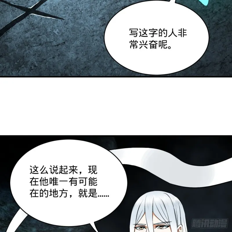 152回 一成的真元 第16页