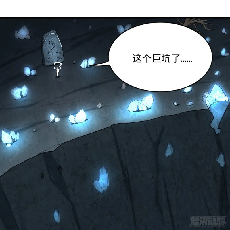 152回 一成的真元 第18页