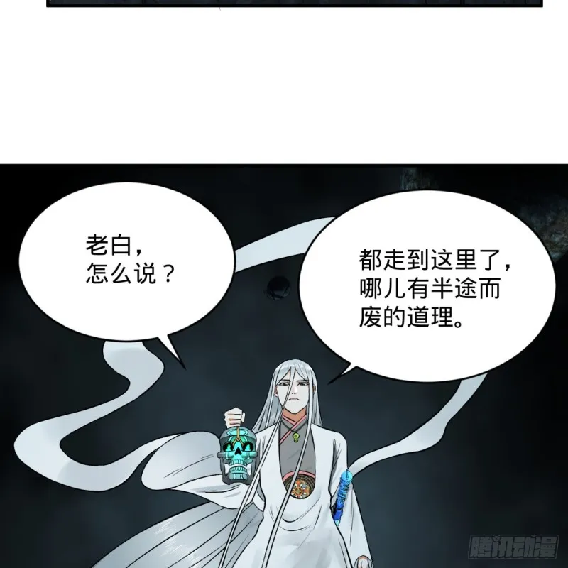 152回 一成的真元 第21页