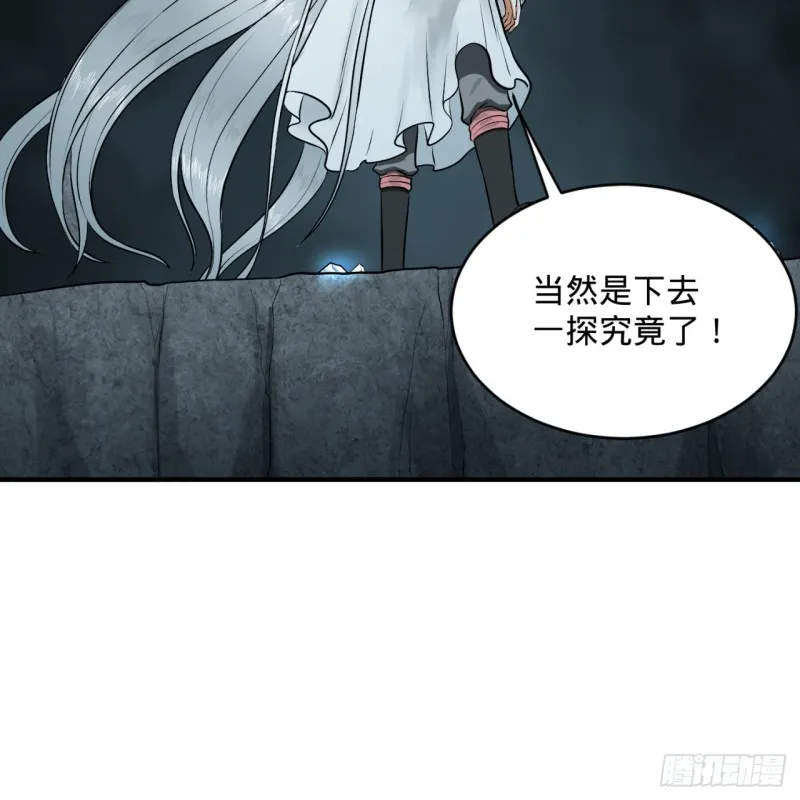 152回 一成的真元 第22页