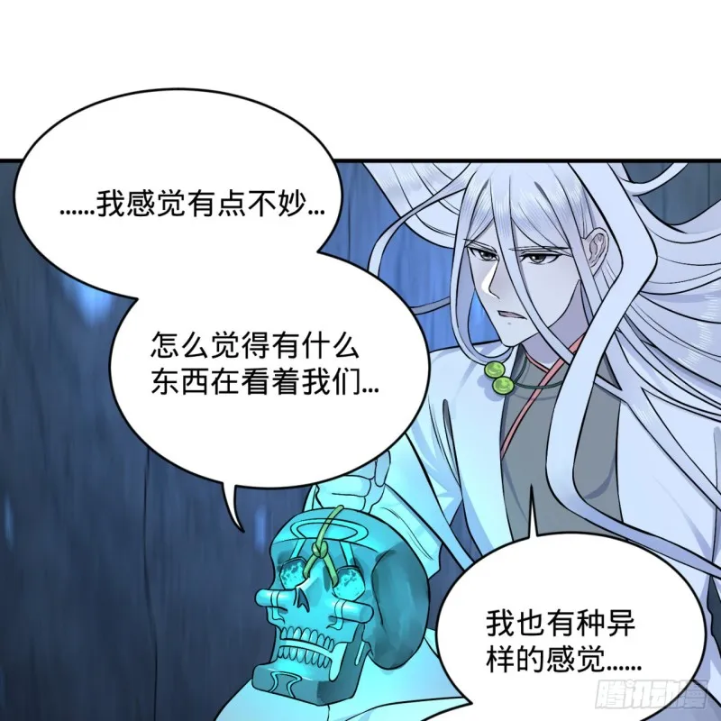 152回 一成的真元 第27页