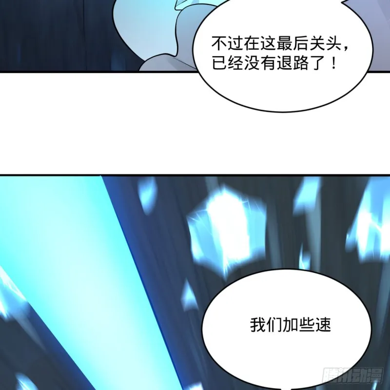 152回 一成的真元 第28页