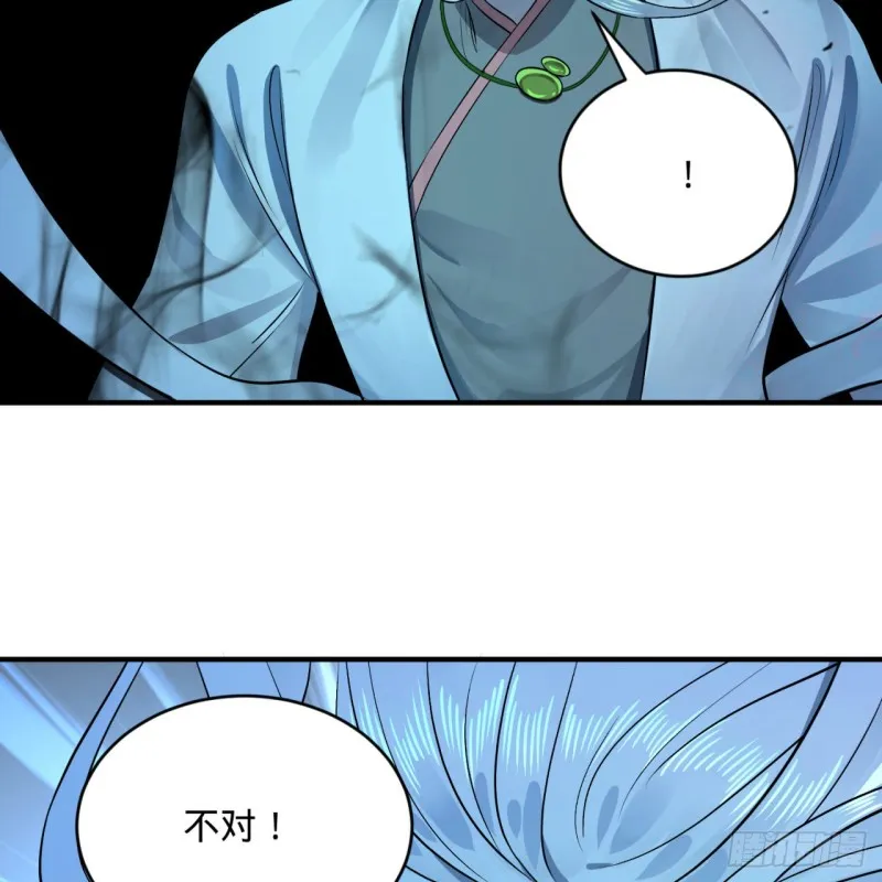 152回 一成的真元 第32页