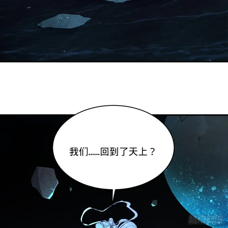 152回 一成的真元 第38页