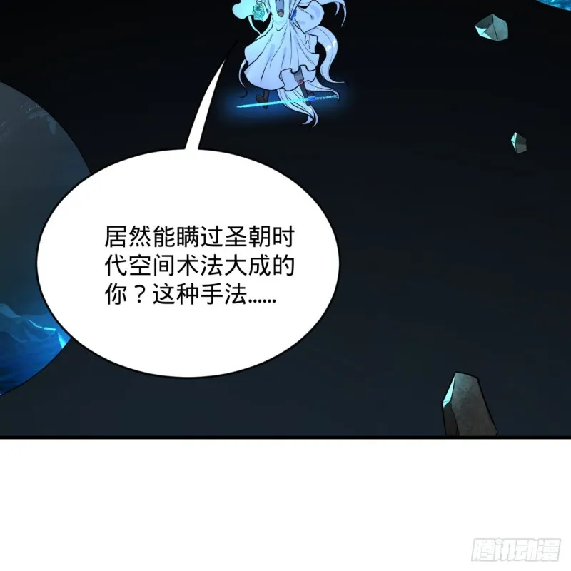 152回 一成的真元 第39页
