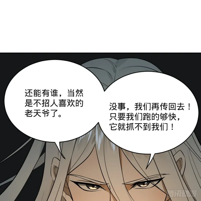 152回 一成的真元 第40页