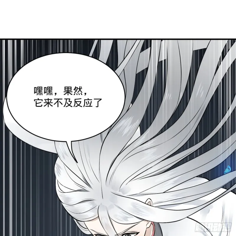 152回 一成的真元 第47页