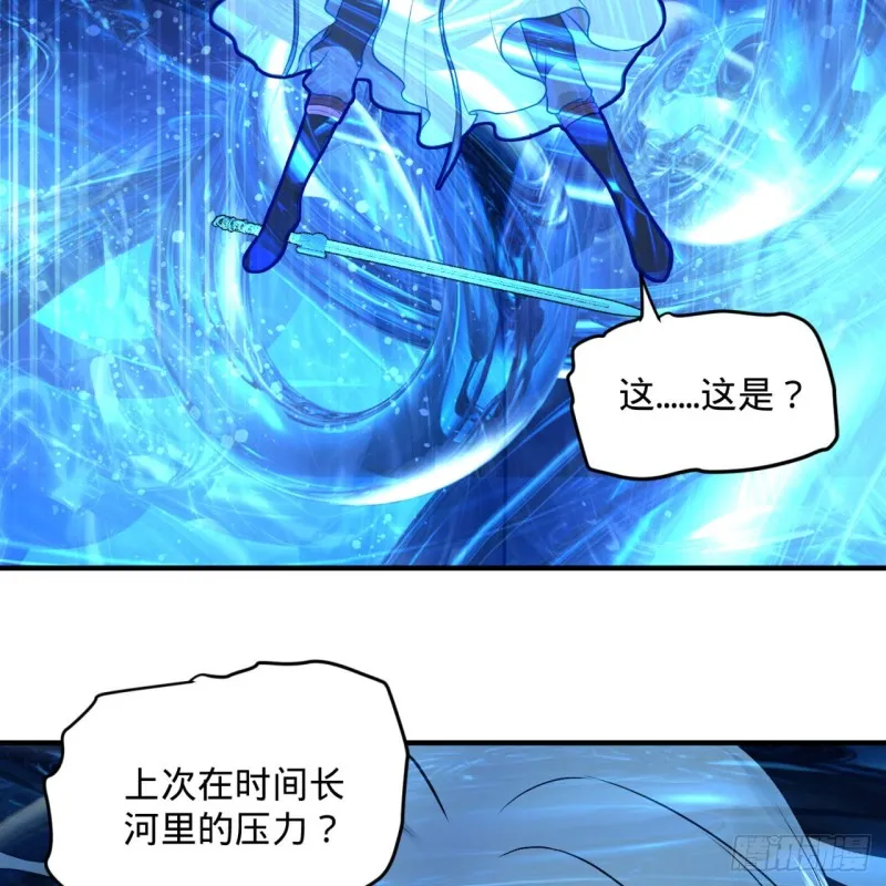 152回 一成的真元 第54页
