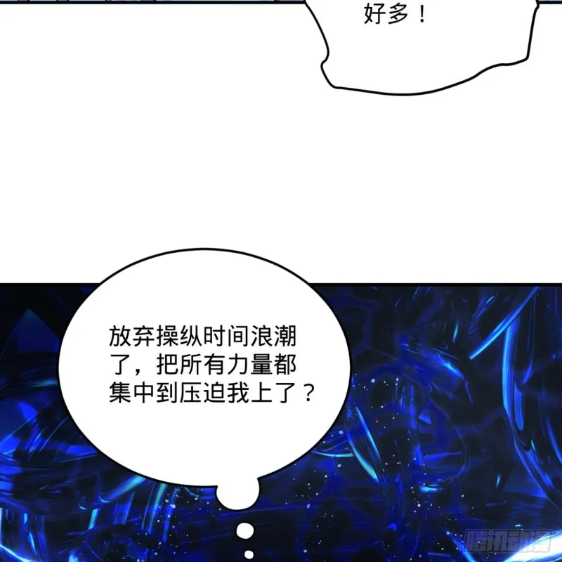 152回 一成的真元 第56页