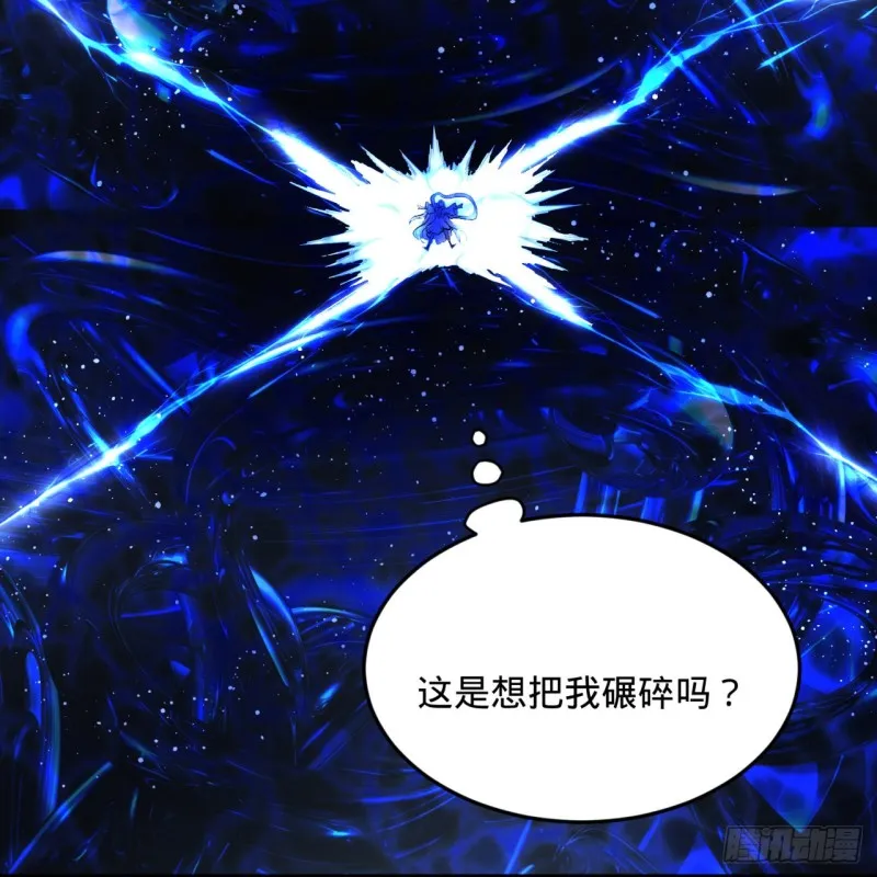 152回 一成的真元 第57页