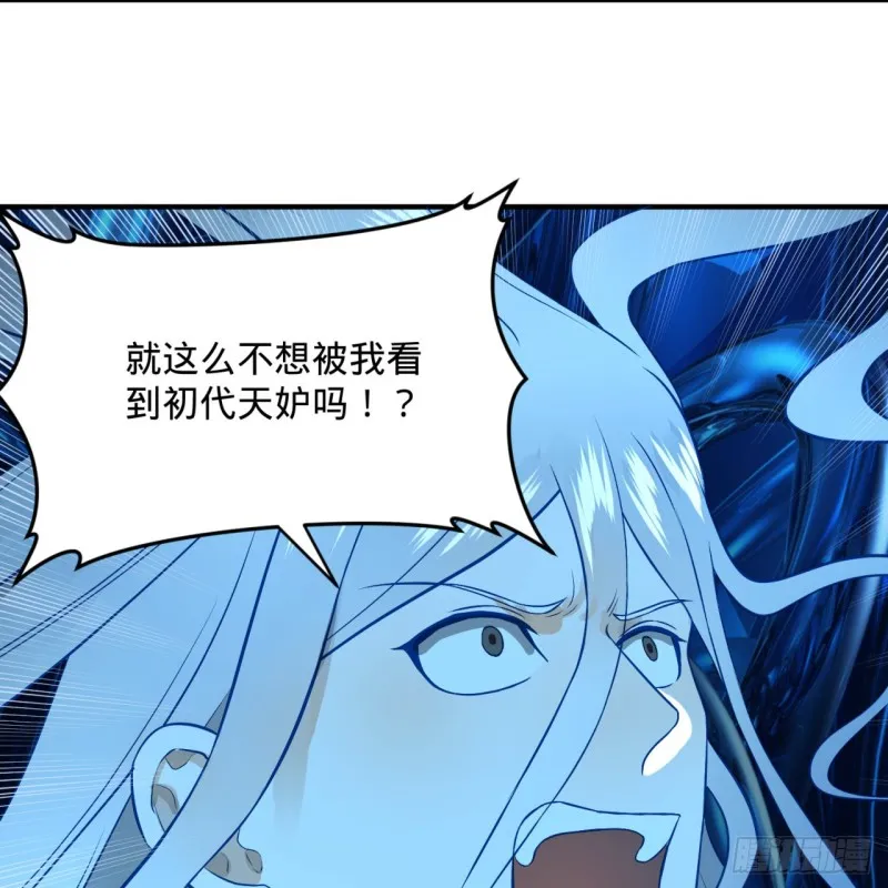 152回 一成的真元 第58页