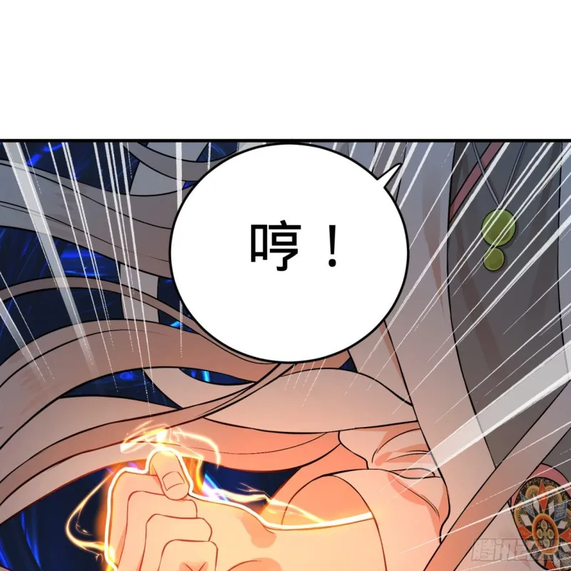 152回 一成的真元 第60页