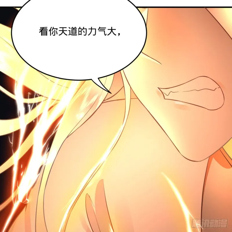 152回 一成的真元 第62页