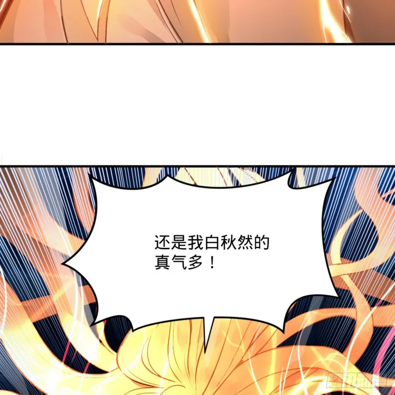 152回 一成的真元 第63页