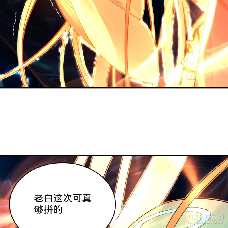 152回 一成的真元 第69页