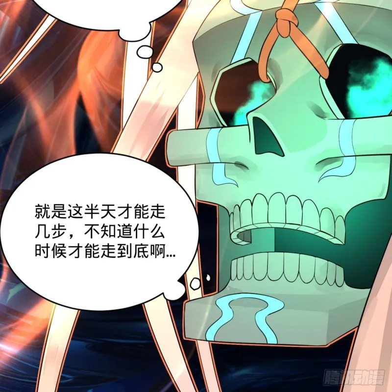152回 一成的真元 第70页