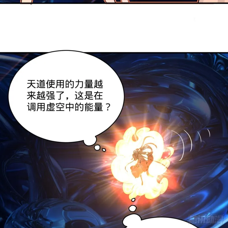152回 一成的真元 第71页