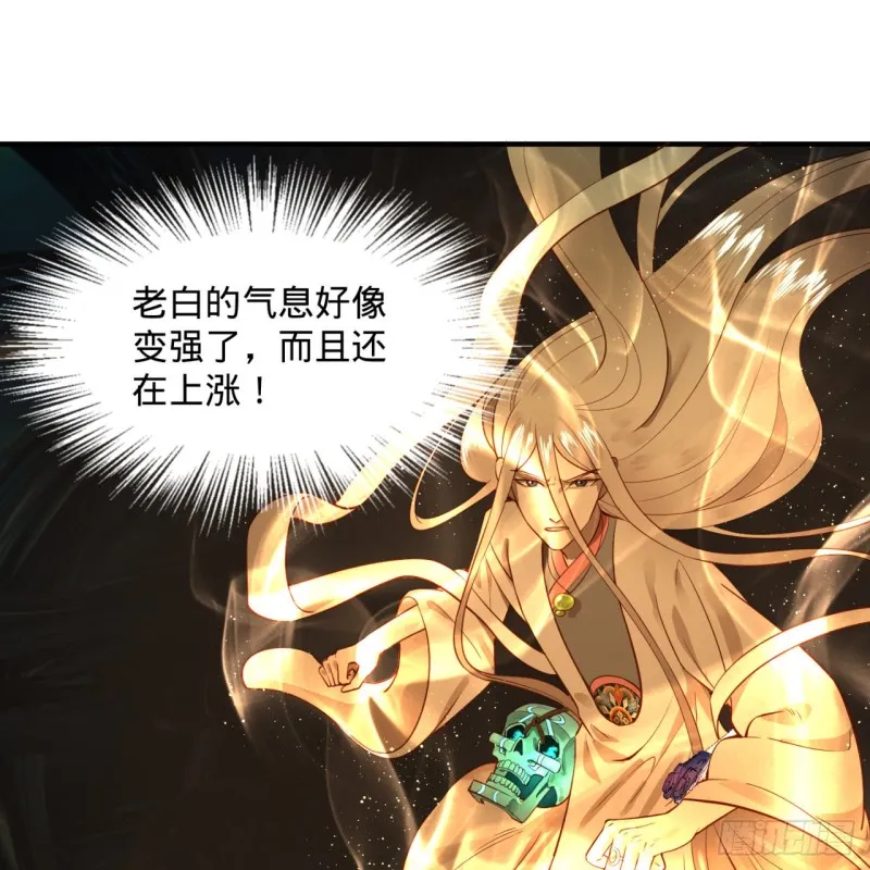 152回 一成的真元 第74页