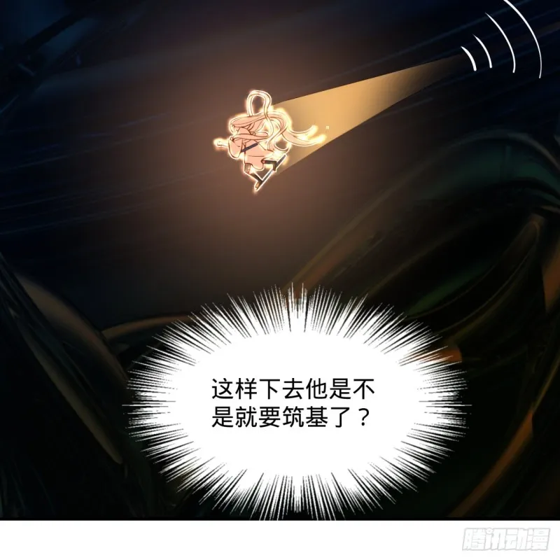 152回 一成的真元 第76页