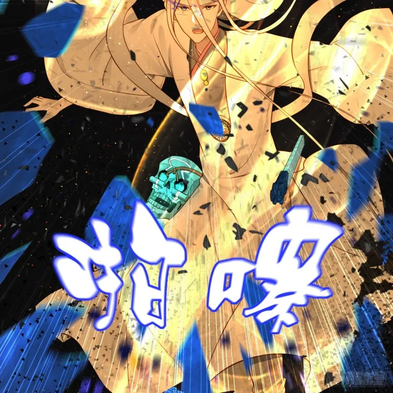152回 一成的真元 第82页