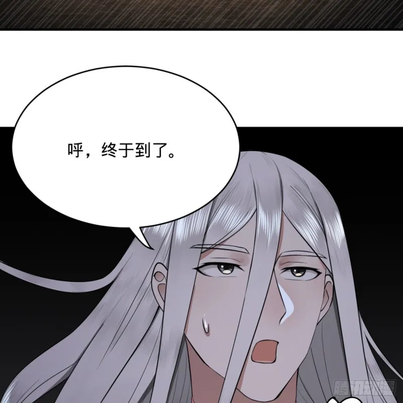 152回 一成的真元 第85页