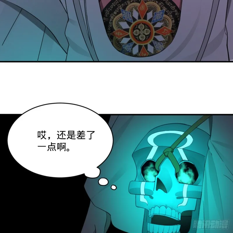 152回 一成的真元 第87页